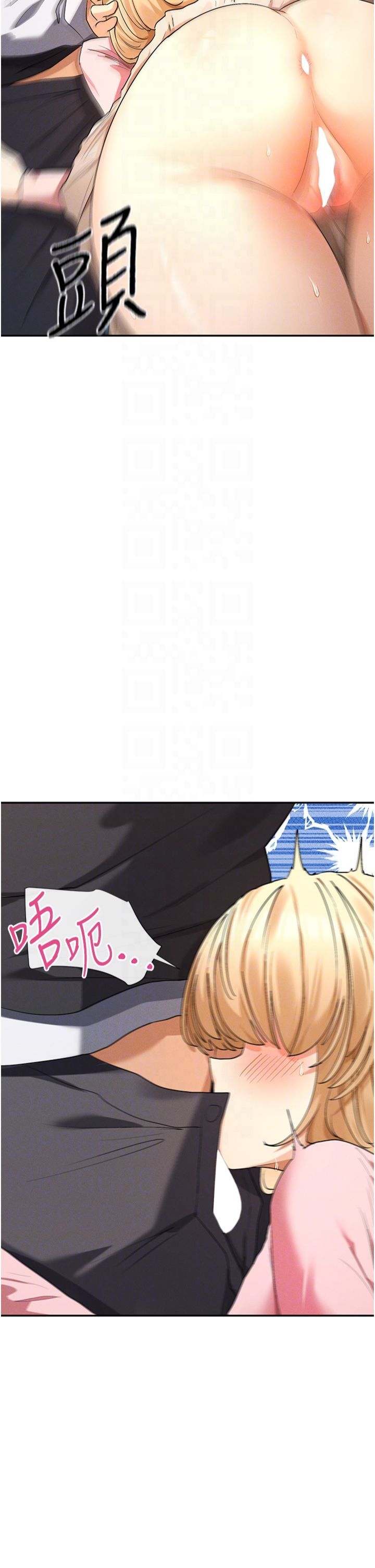 《女神都在看這些?》漫画 第6話-在胯下爬的人氣女神