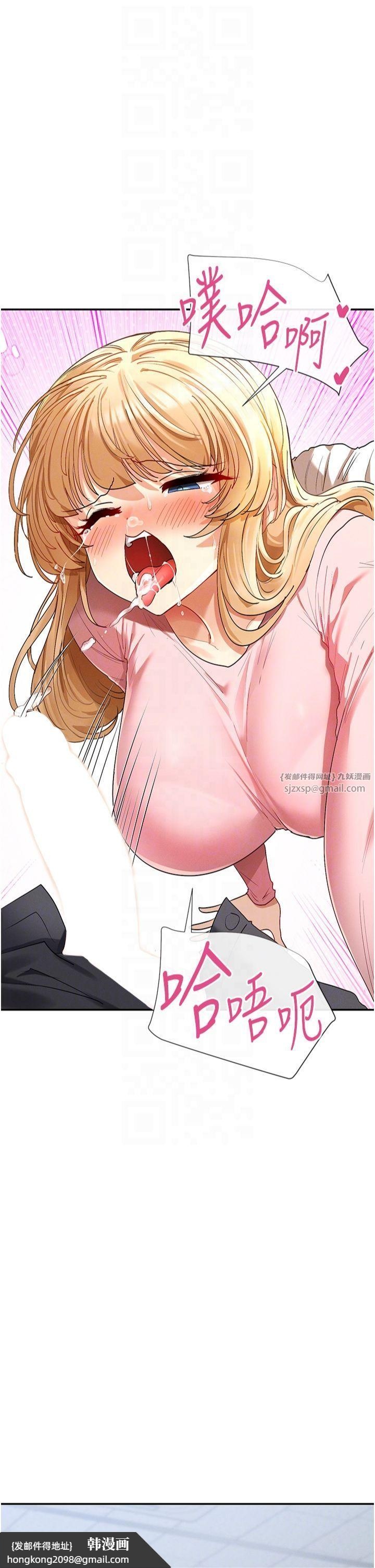 《女神都在看這些?》漫画 第6話-在胯下爬的人氣女神