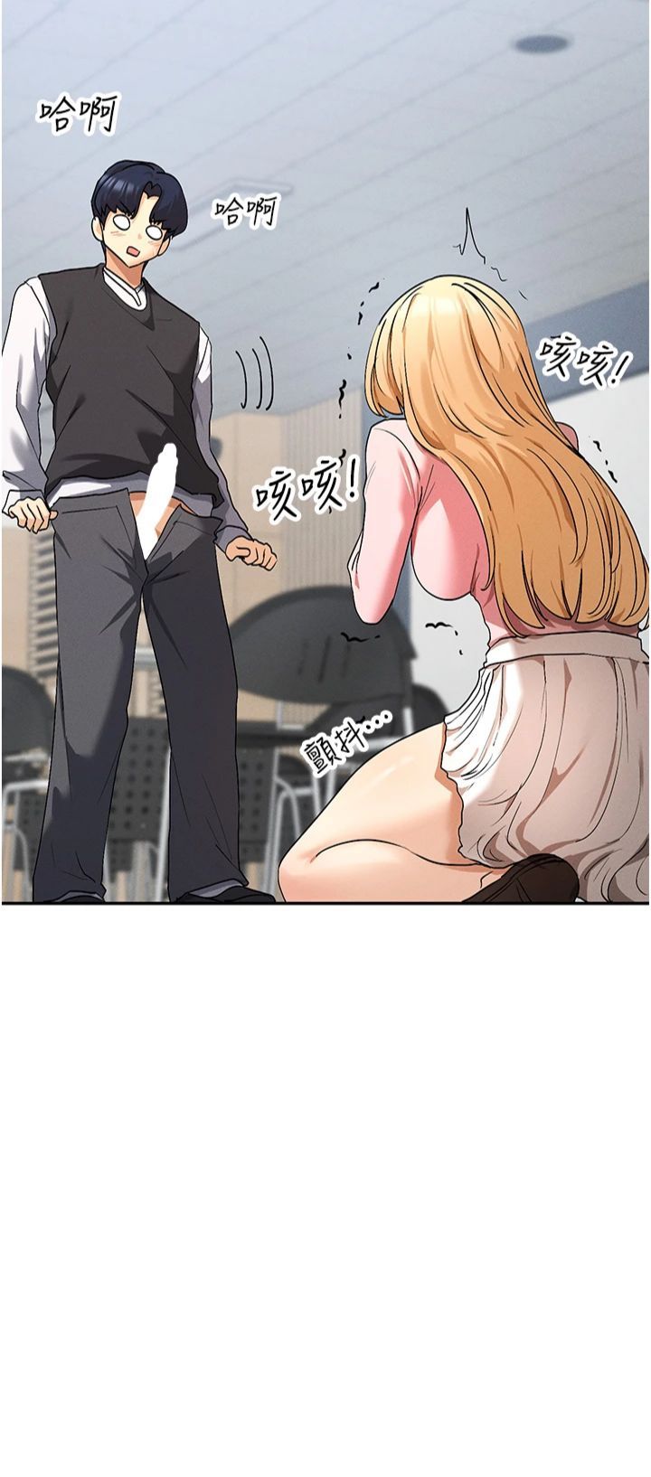 《女神都在看這些?》漫画 第6話-在胯下爬的人氣女神
