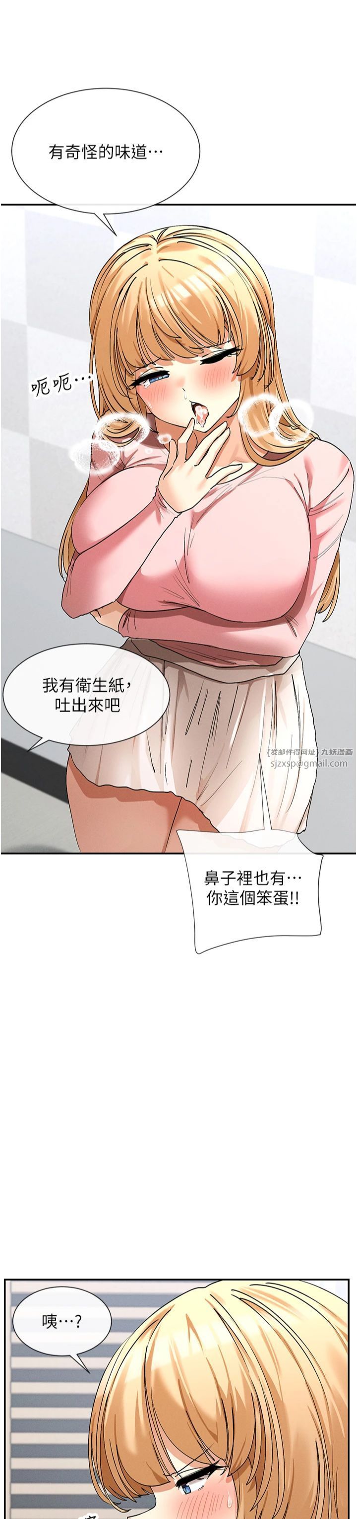 《女神都在看這些?》漫画 第6話-在胯下爬的人氣女神
