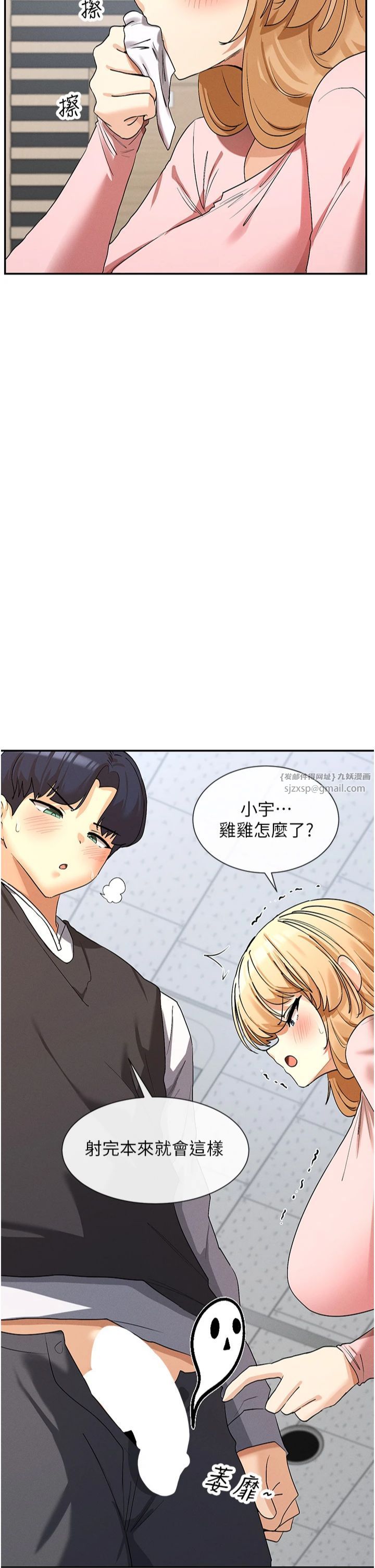 《女神都在看這些?》漫画 第6話-在胯下爬的人氣女神