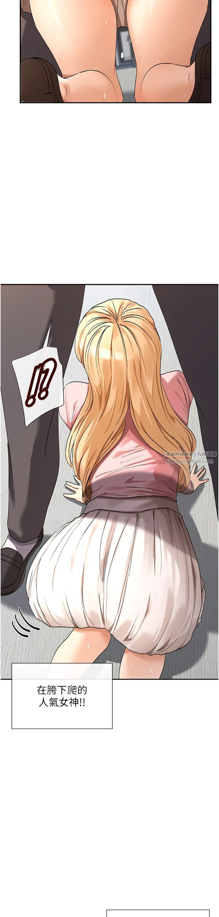 《女神都在看這些?》漫画 第6話-在胯下爬的人氣女神