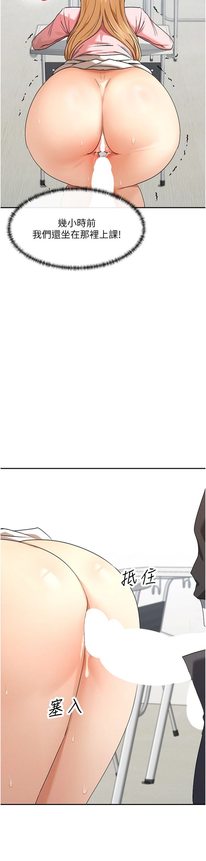 《女神都在看這些?》漫画 第6話-在胯下爬的人氣女神