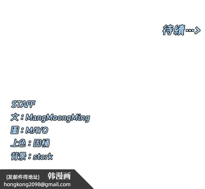 《女神都在看這些?》漫画 第6話-在胯下爬的人氣女神