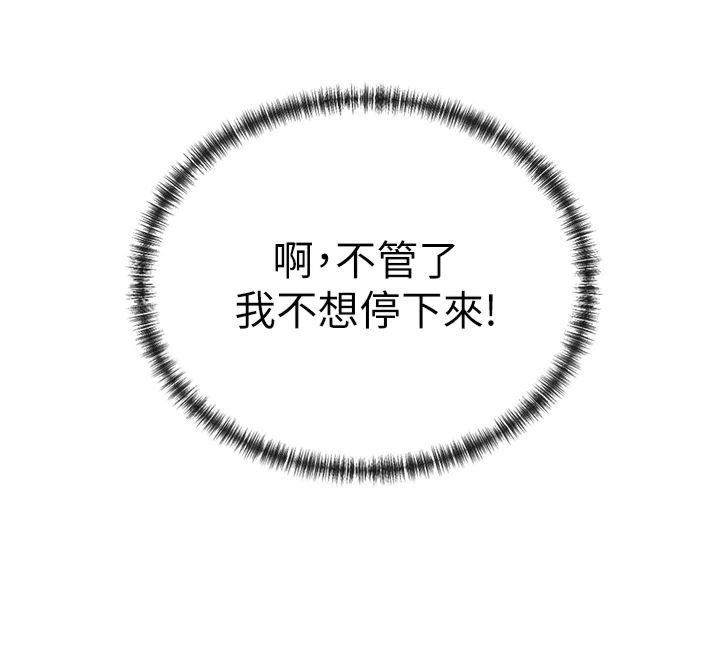 《女神都在看這些?》漫画 第6話-在胯下爬的人氣女神