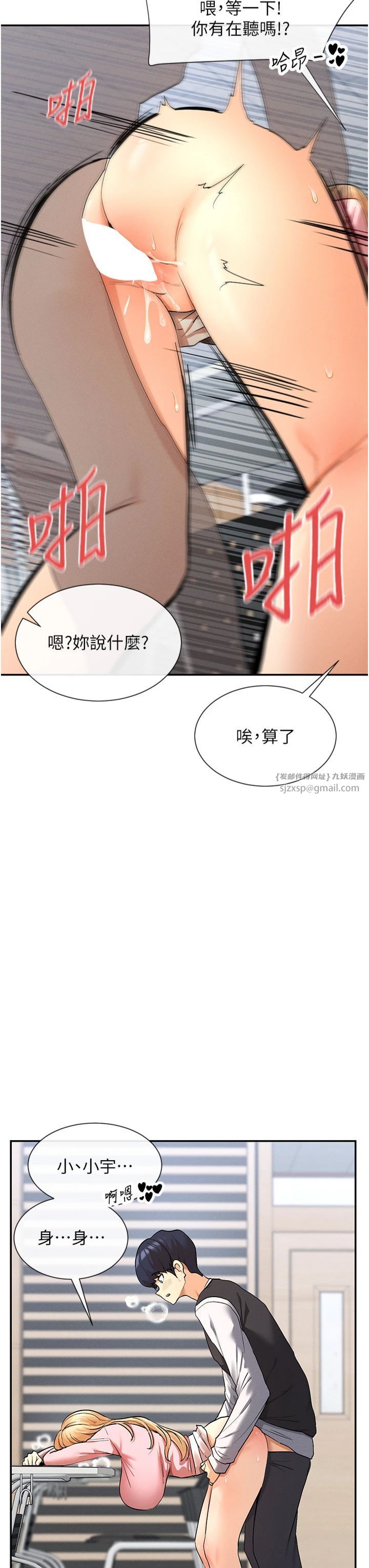 《女神都在看這些?》漫画 第7話-射在裡面也沒關係