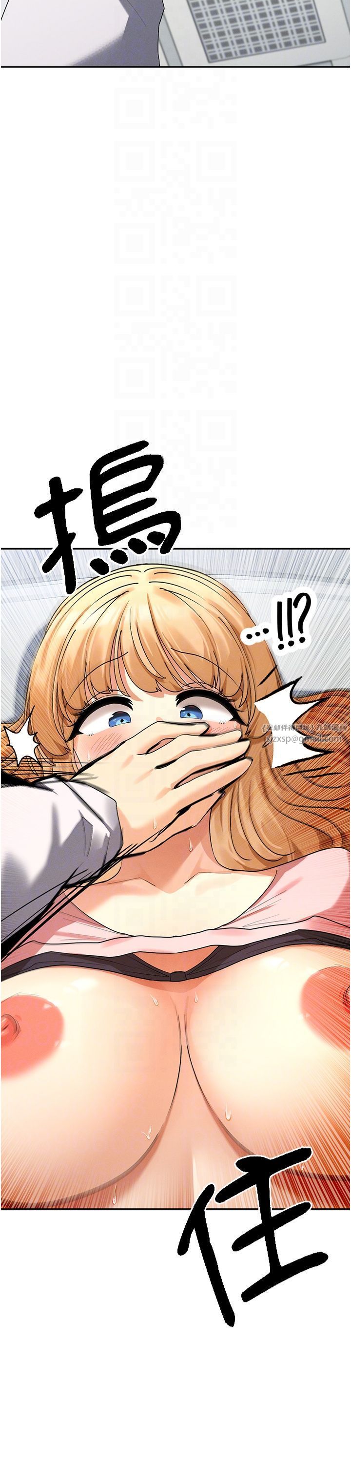 《女神都在看這些?》漫画 第7話-射在裡面也沒關係