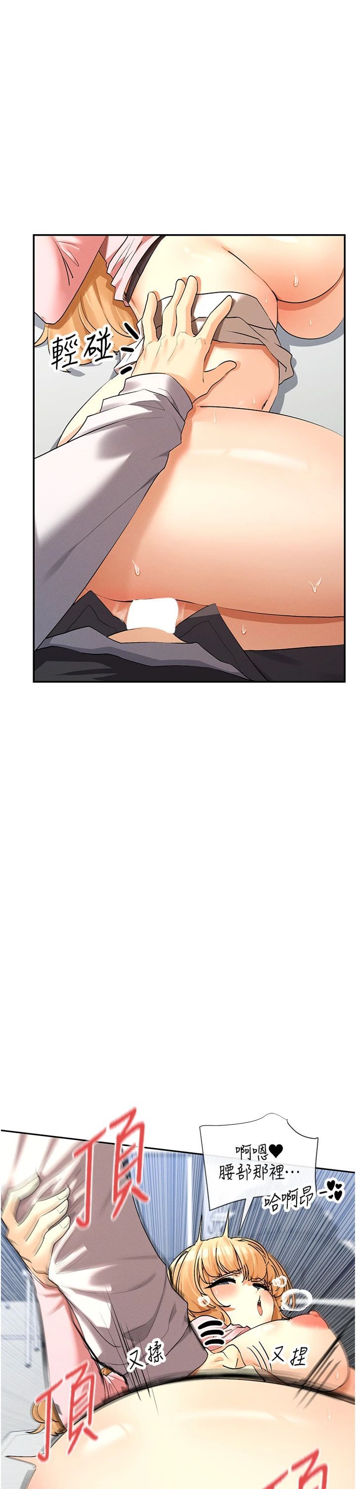 《女神都在看這些?》漫画 第7話-射在裡面也沒關係