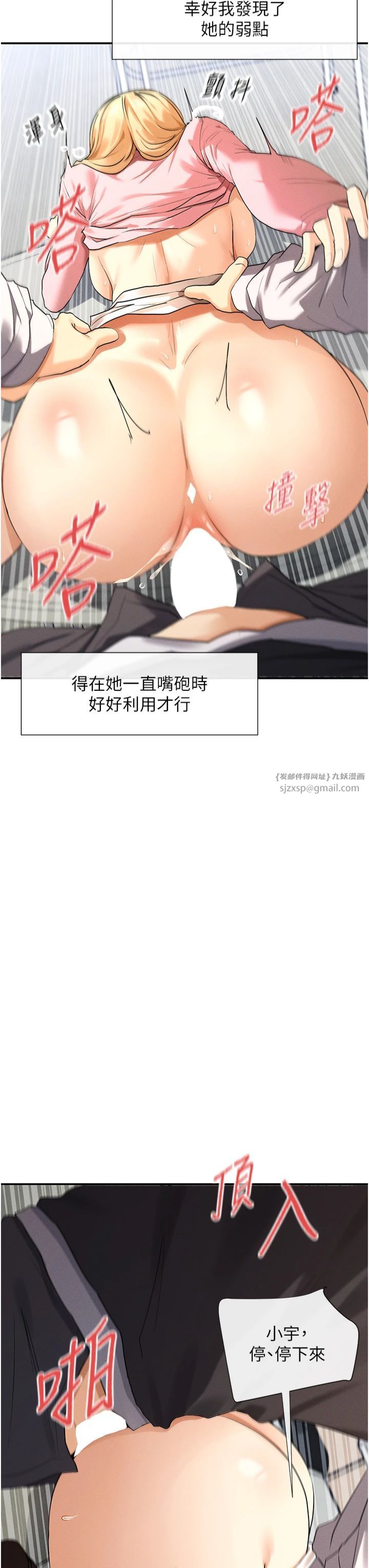 《女神都在看這些?》漫画 第7話-射在裡面也沒關係