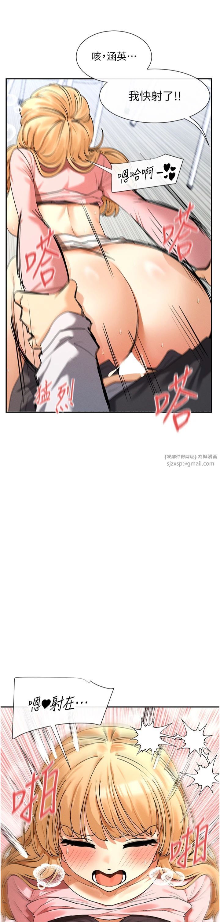 《女神都在看這些?》漫画 第7話-射在裡面也沒關係