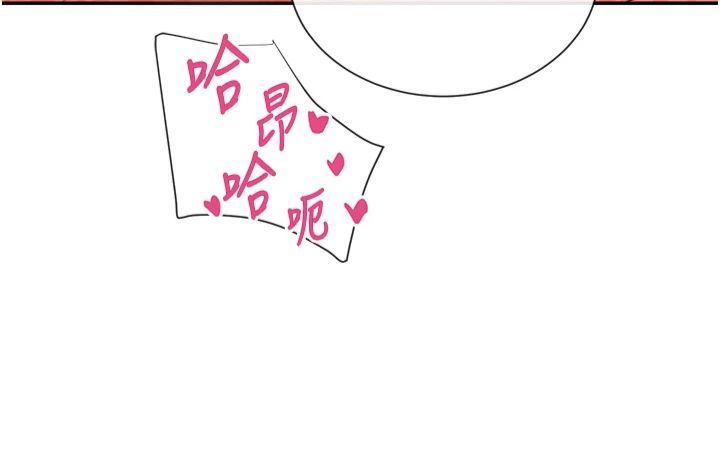 《女神都在看這些?》漫画 第7話-射在裡面也沒關係