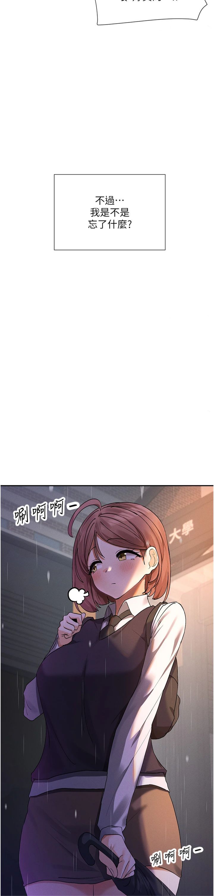 《女神都在看這些?》漫画 第7話-射在裡面也沒關係