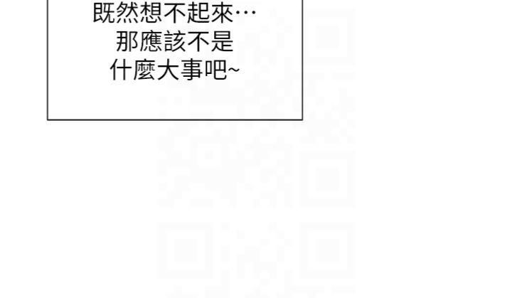 《女神都在看這些?》漫画 第8話-我的高中生妹妹