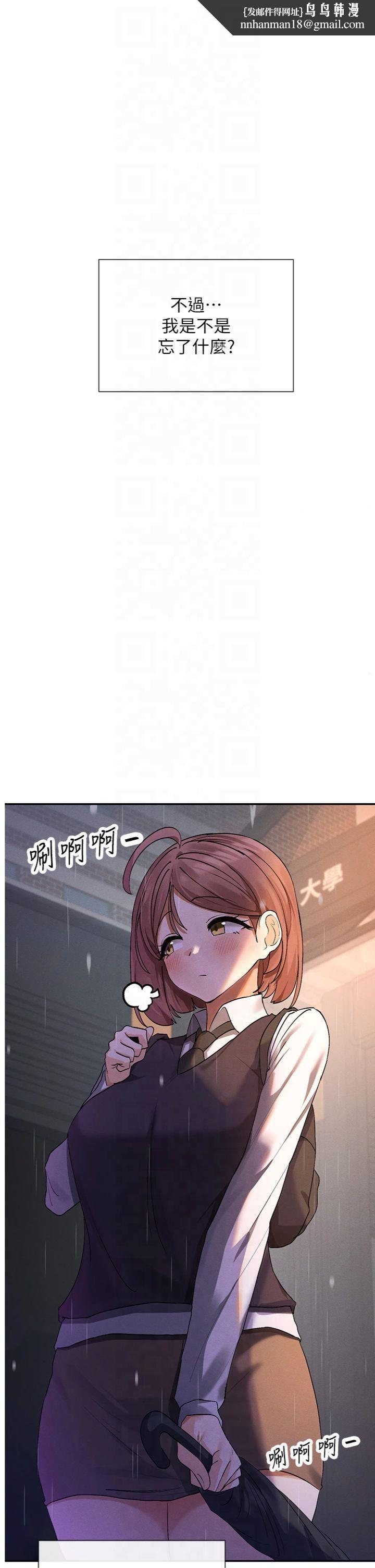 《女神都在看這些?》漫画 第8話-我的高中生妹妹