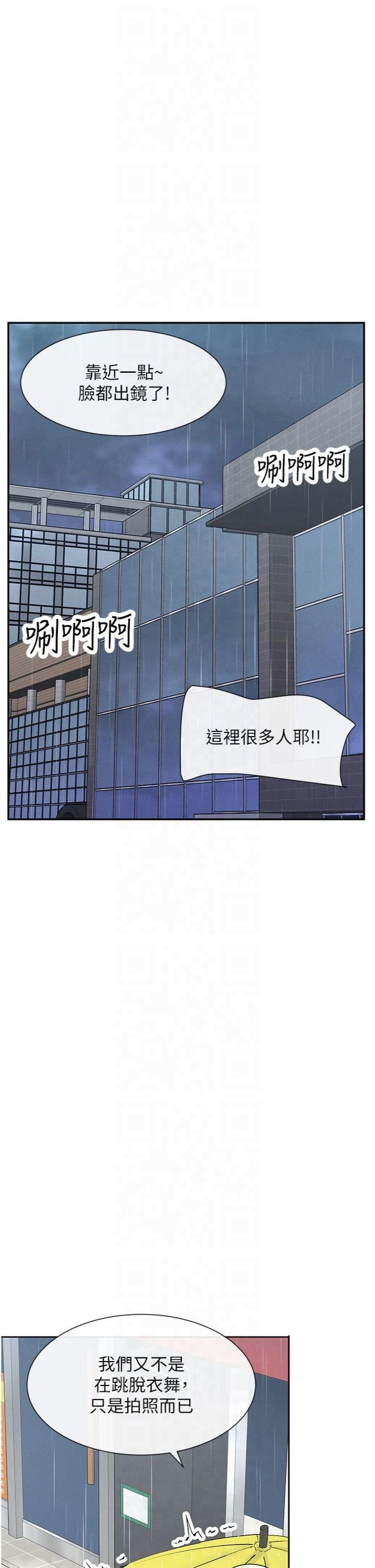 《女神都在看這些?》漫画 第8話-我的高中生妹妹