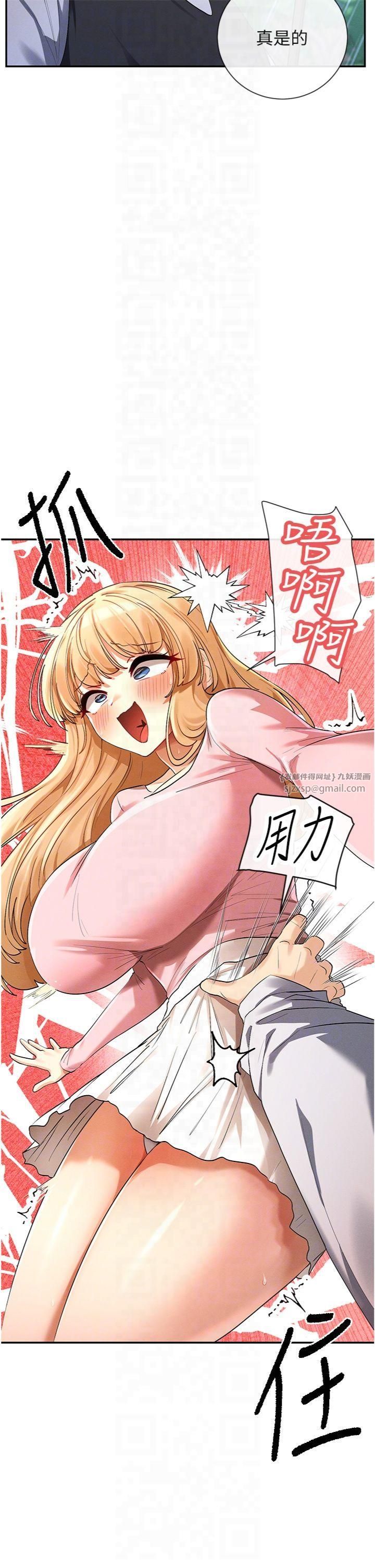 《女神都在看這些?》漫画 第8話-我的高中生妹妹