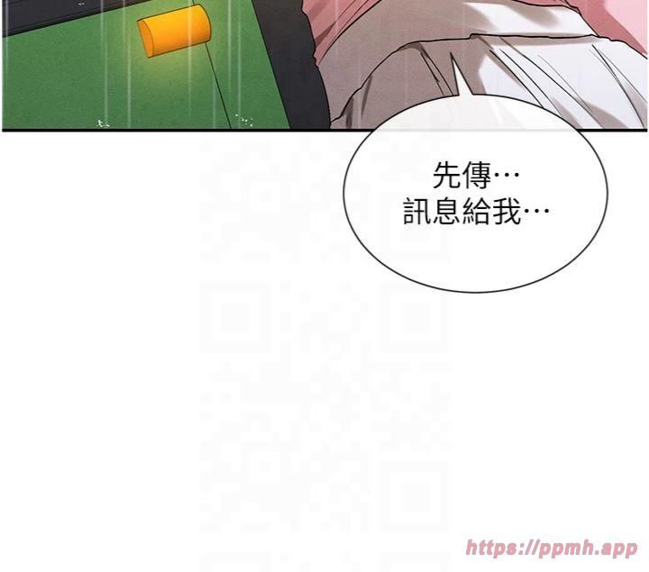 《女神都在看這些?》漫画 第8話-我的高中生妹妹