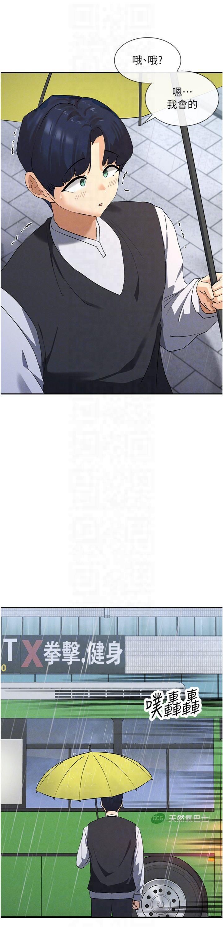 《女神都在看這些?》漫画 第8話-我的高中生妹妹