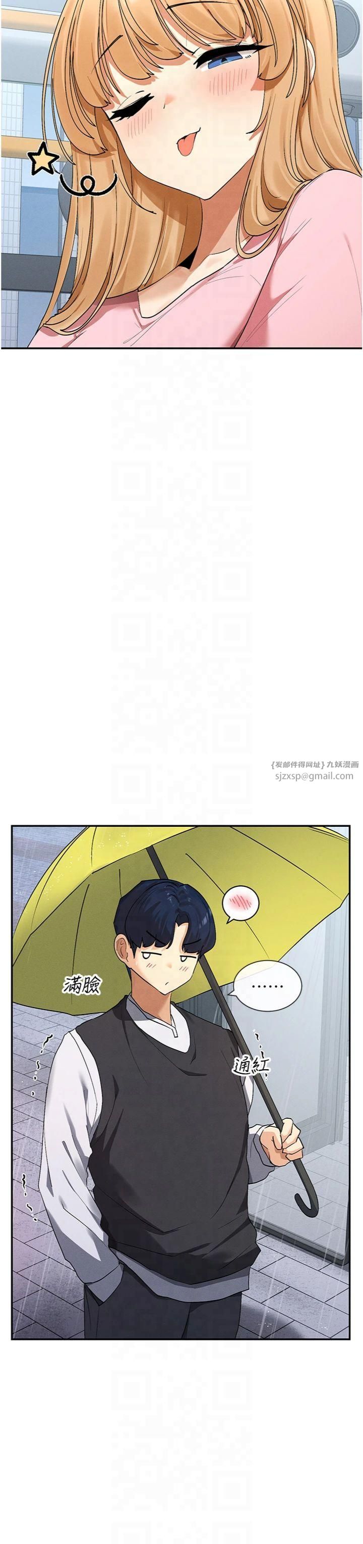 《女神都在看這些?》漫画 第8話-我的高中生妹妹