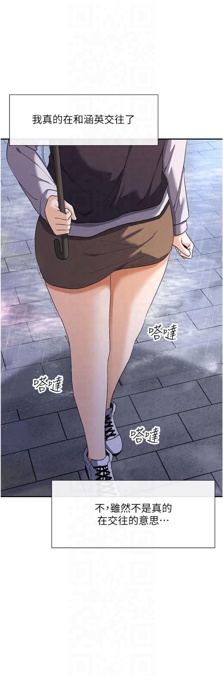《女神都在看這些?》漫画 第8話-我的高中生妹妹