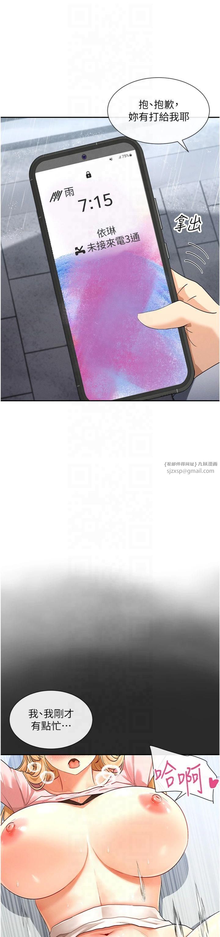 《女神都在看這些?》漫画 第8話-我的高中生妹妹