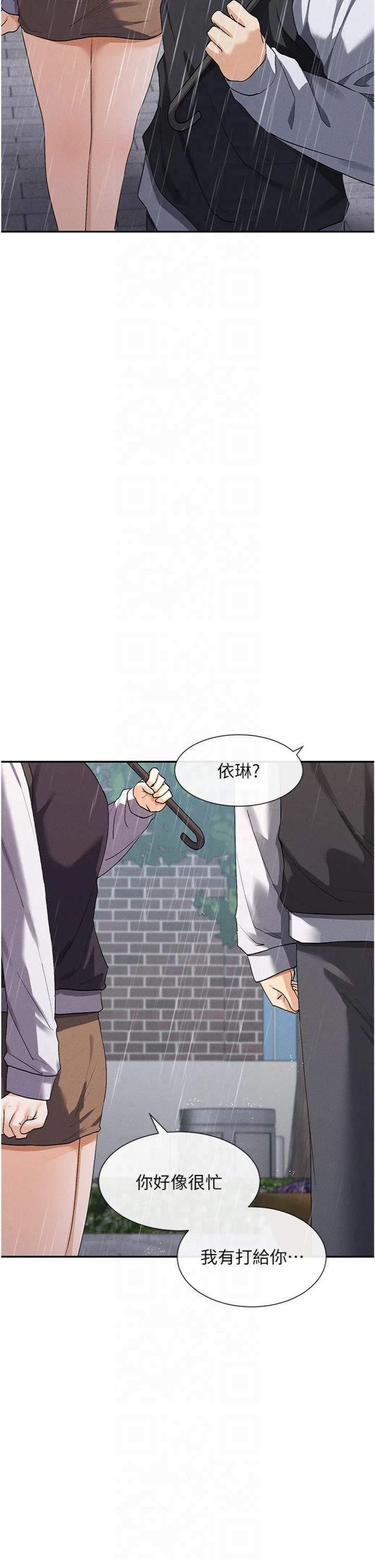 《女神都在看這些?》漫画 第8話-我的高中生妹妹