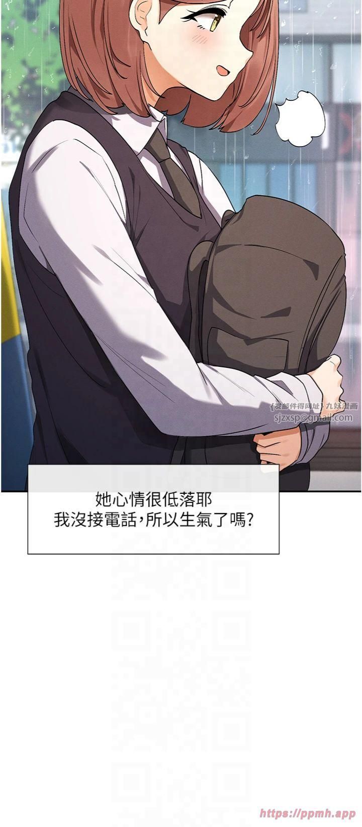 《女神都在看這些?》漫画 第8話-我的高中生妹妹