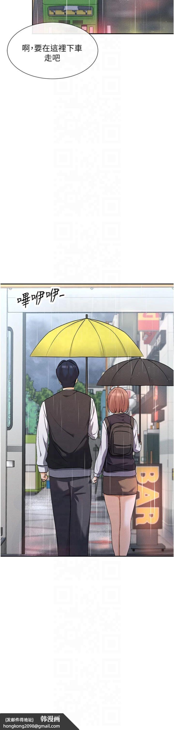 《女神都在看這些?》漫画 第8話-我的高中生妹妹