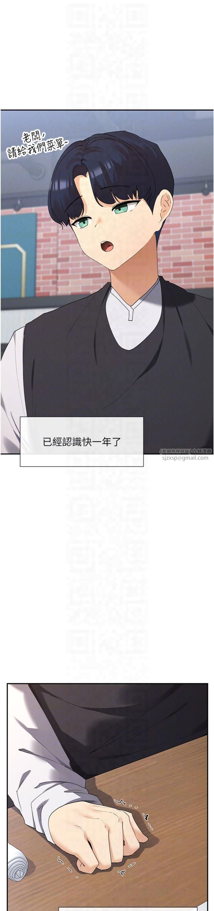 《女神都在看這些?》漫画 第8話-我的高中生妹妹