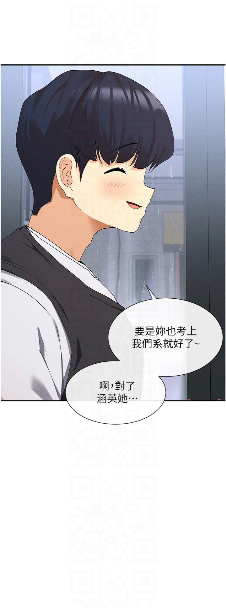 《女神都在看這些?》漫画 第8話-我的高中生妹妹