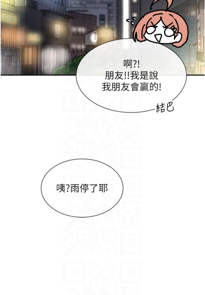 《女神都在看這些?》漫画 第8話-我的高中生妹妹