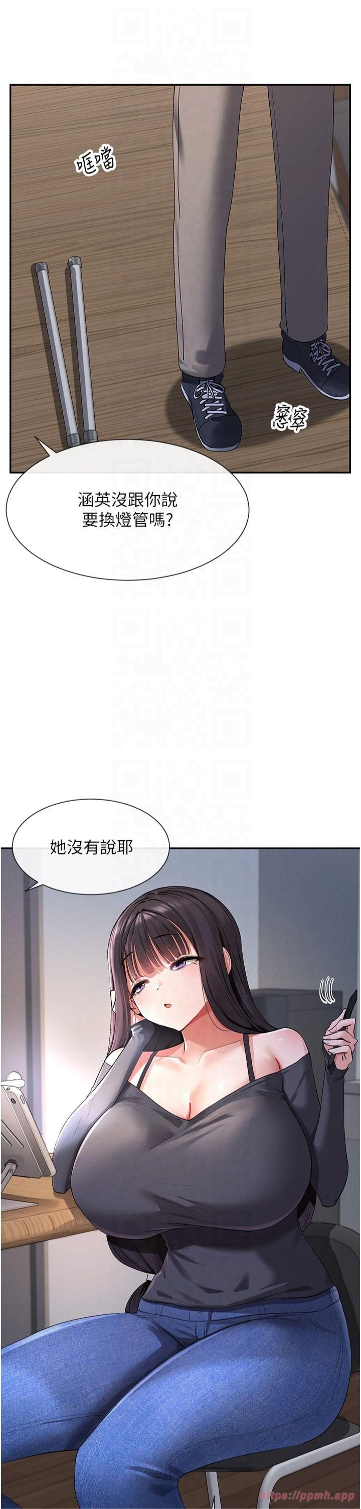《女神都在看這些?》漫画 第9話-好色的巨乳學姐
