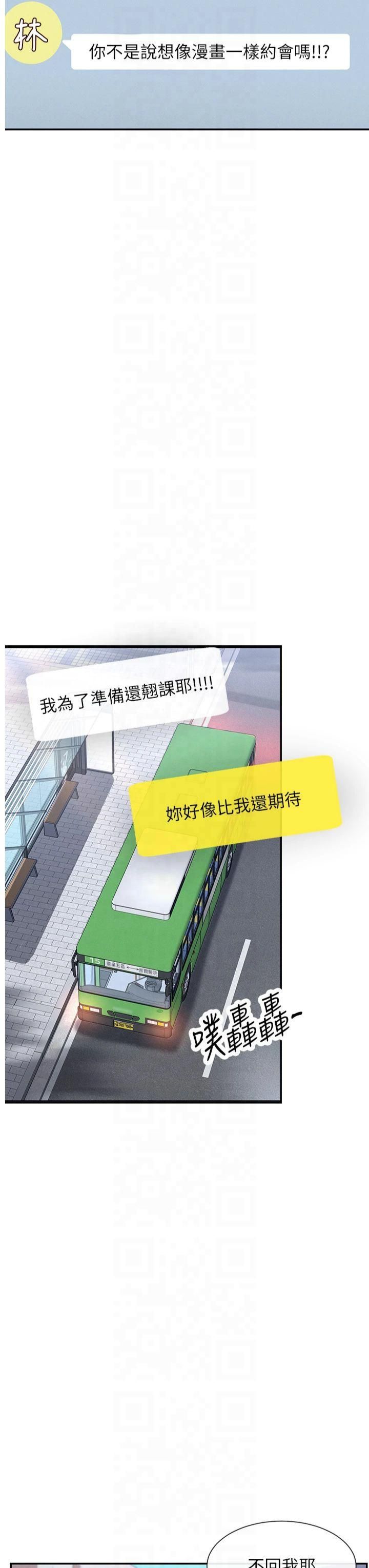 《女神都在看這些?》漫画 第9話-好色的巨乳學姐
