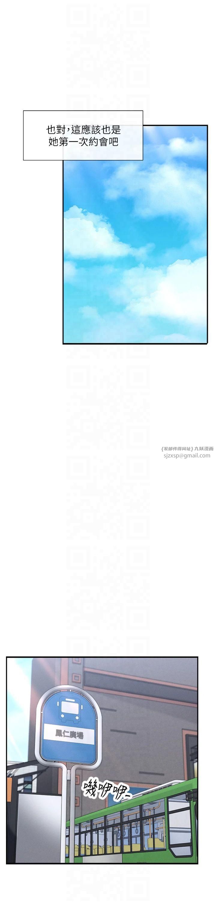 《女神都在看這些?》漫画 第9話-好色的巨乳學姐