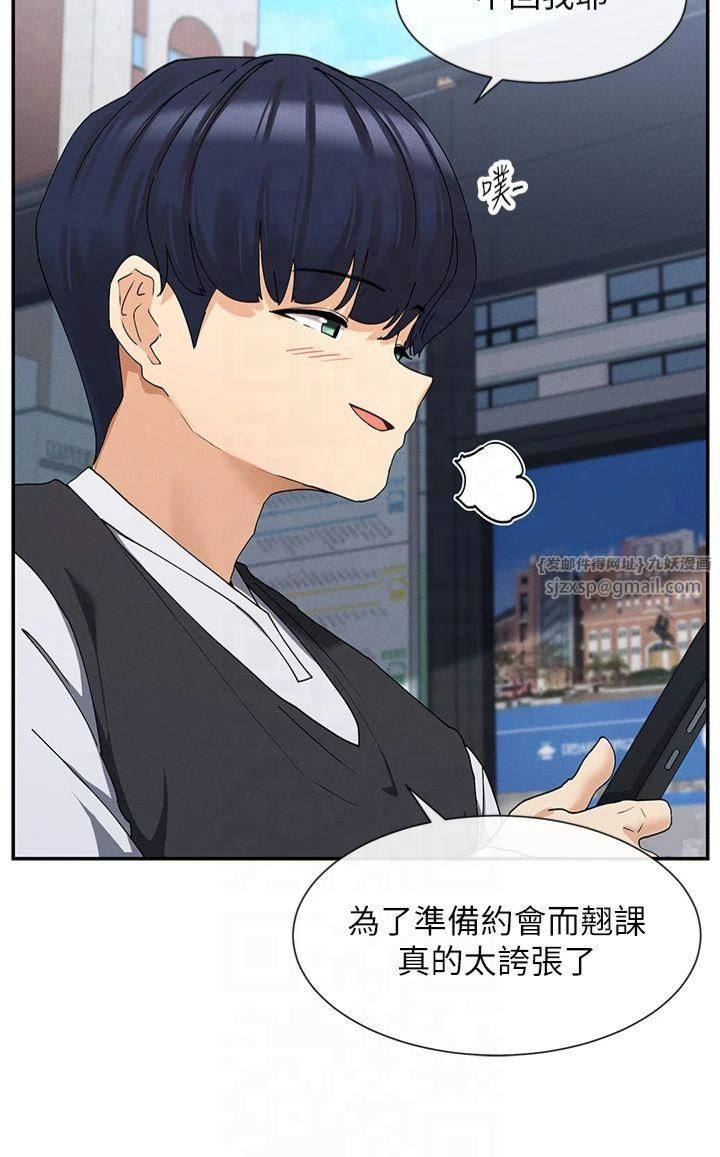 《女神都在看這些?》漫画 第9話-好色的巨乳學姐