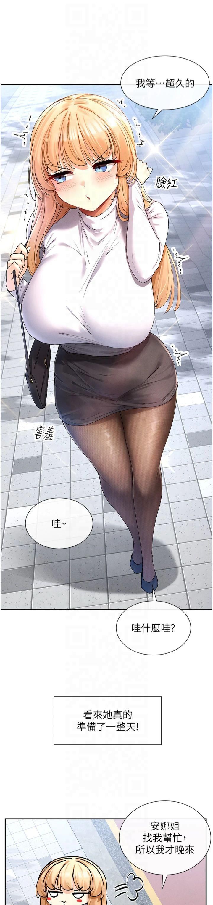《女神都在看這些?》漫画 第9話-好色的巨乳學姐