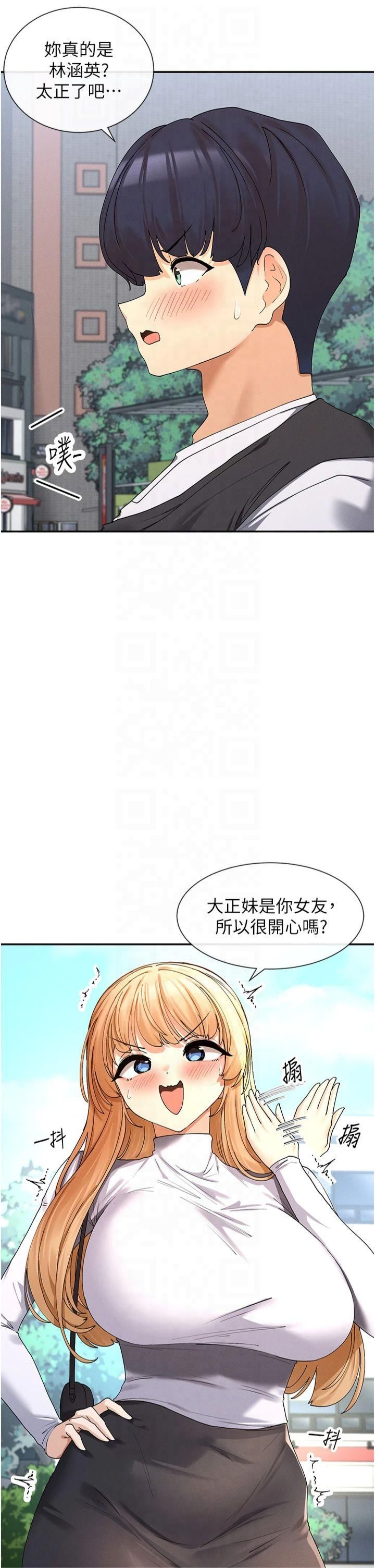 《女神都在看這些?》漫画 第9話-好色的巨乳學姐