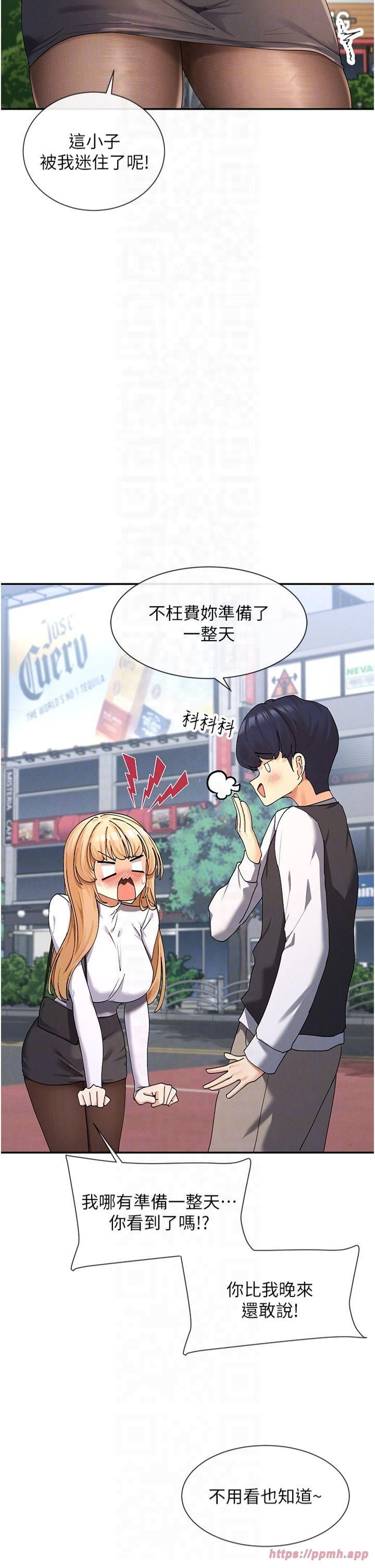 《女神都在看這些?》漫画 第9話-好色的巨乳學姐