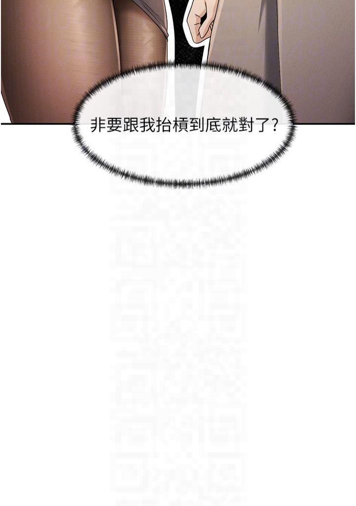 《女神都在看這些?》漫画 第9話-好色的巨乳學姐