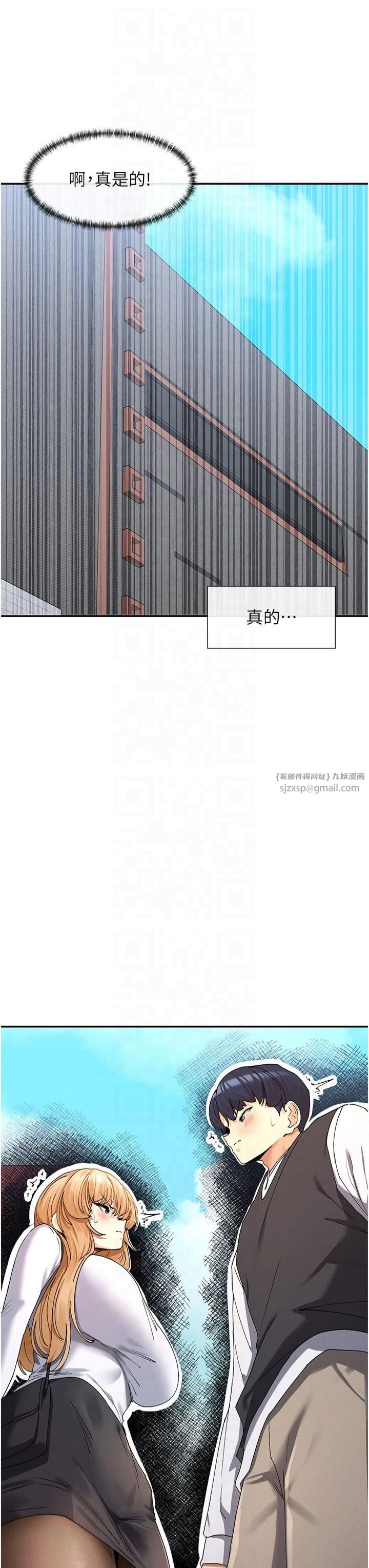 《女神都在看這些?》漫画 第9話-好色的巨乳學姐