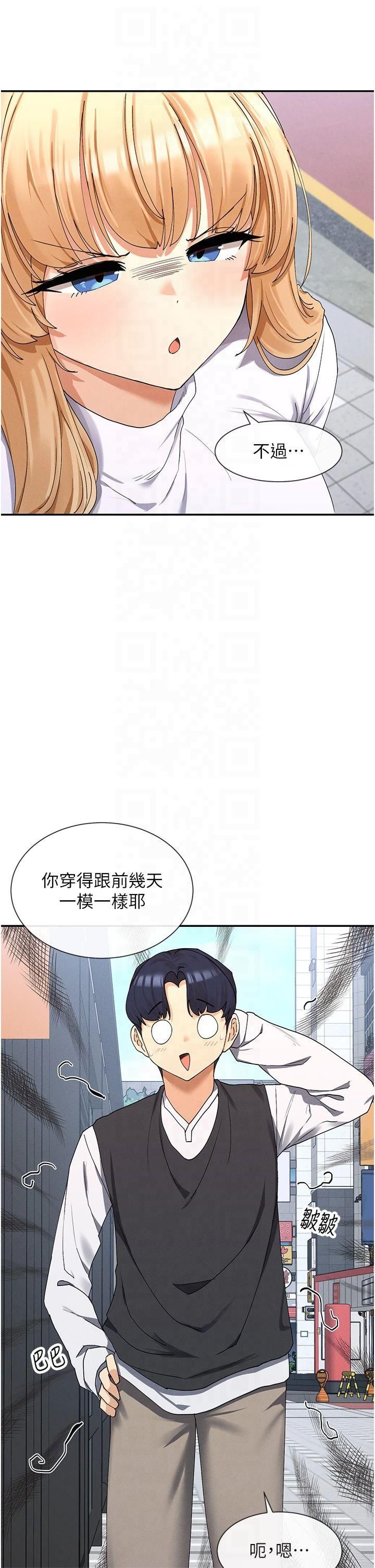 《女神都在看這些?》漫画 第9話-好色的巨乳學姐