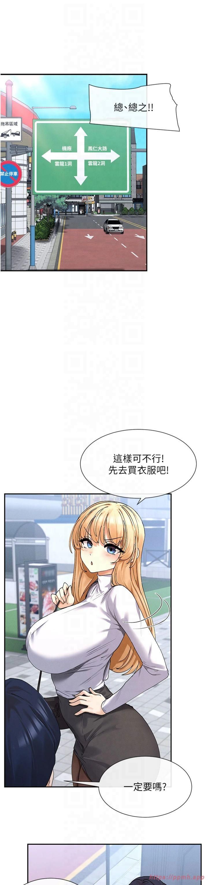 《女神都在看這些?》漫画 第9話-好色的巨乳學姐