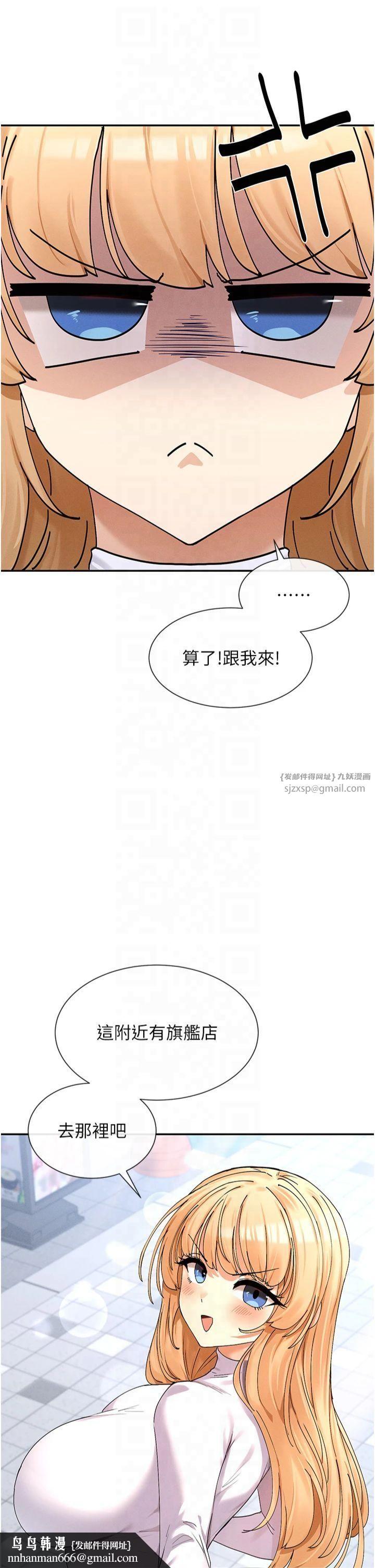 《女神都在看這些?》漫画 第9話-好色的巨乳學姐