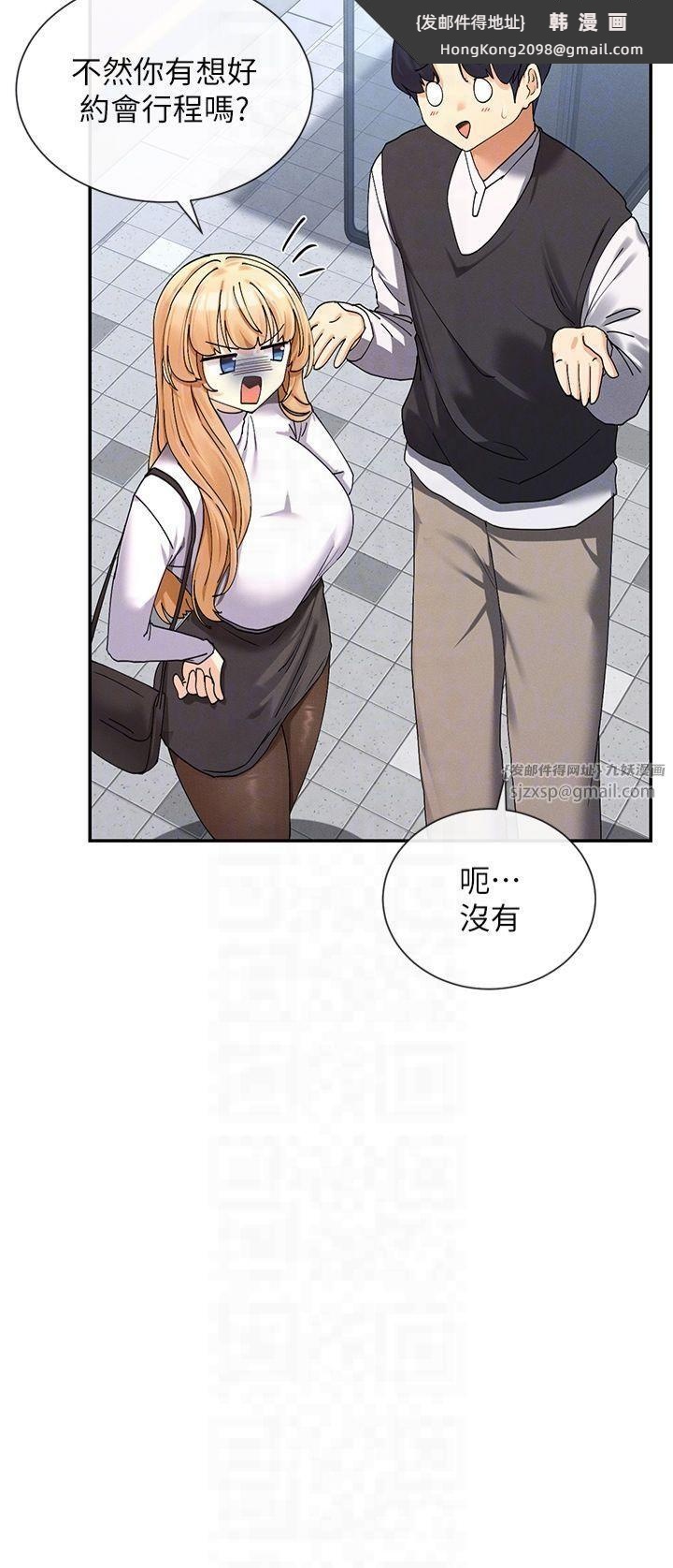 《女神都在看這些?》漫画 第9話-好色的巨乳學姐