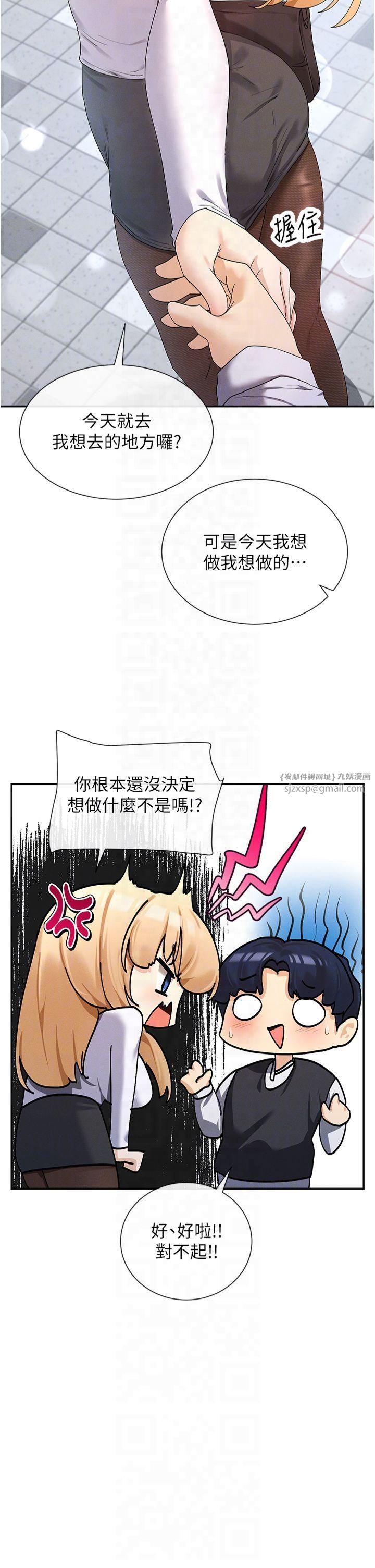 《女神都在看這些?》漫画 第9話-好色的巨乳學姐