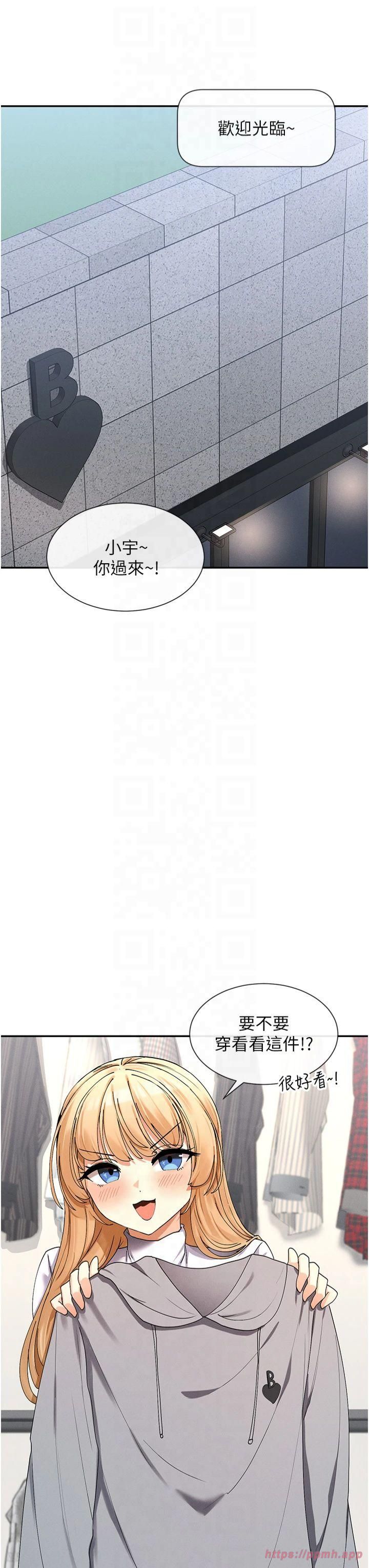 《女神都在看這些?》漫画 第9話-好色的巨乳學姐