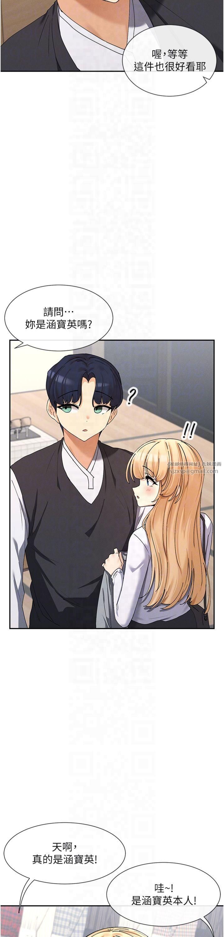 《女神都在看這些?》漫画 第9話-好色的巨乳學姐