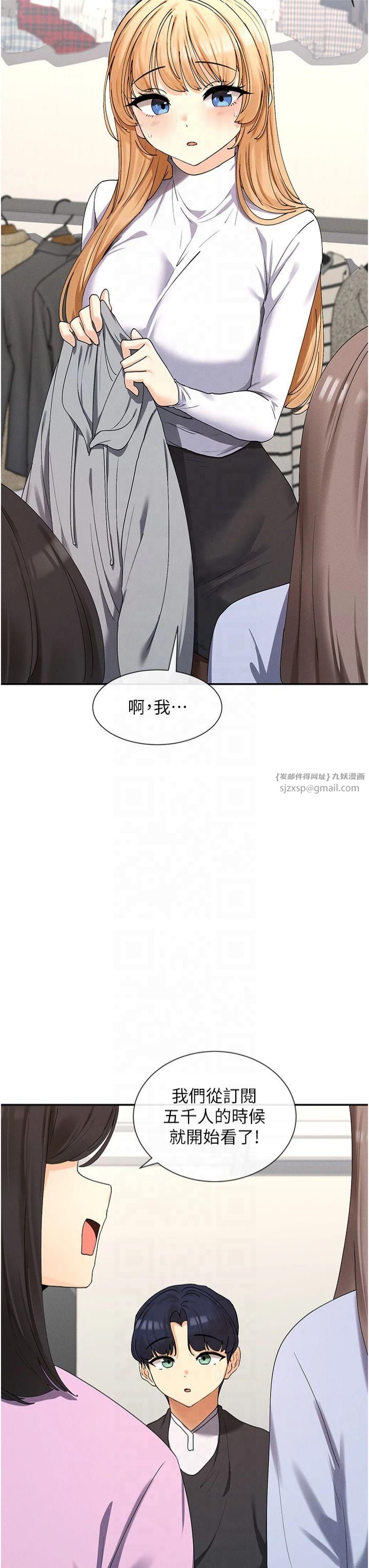 《女神都在看這些?》漫画 第9話-好色的巨乳學姐
