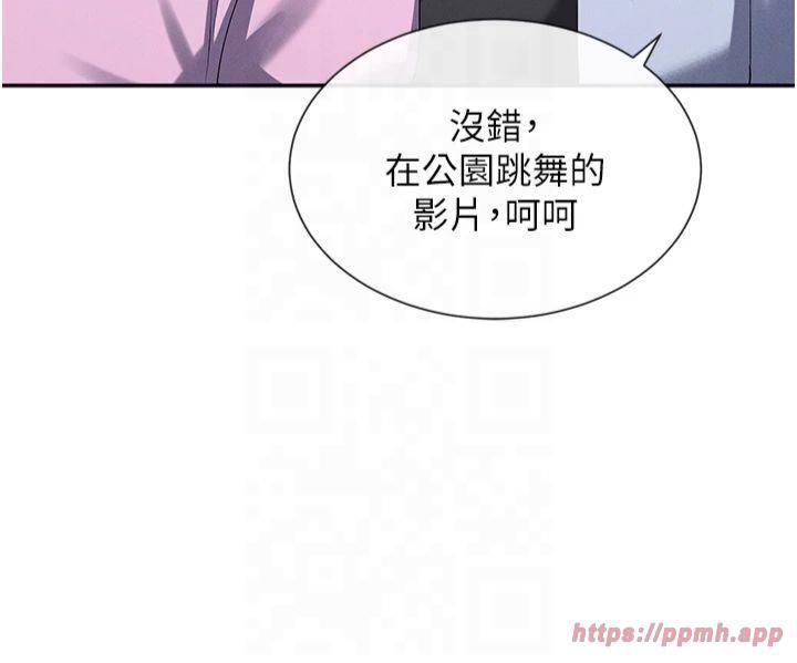 《女神都在看這些?》漫画 第9話-好色的巨乳學姐