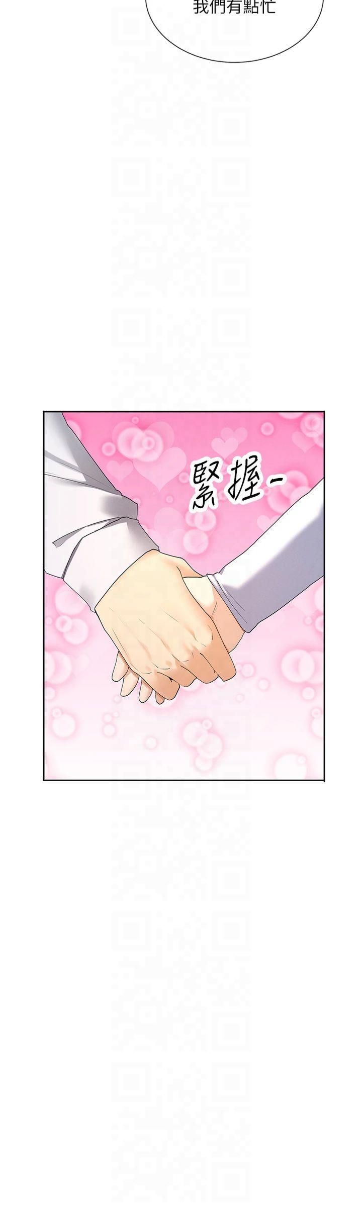 《女神都在看這些?》漫画 第9話-好色的巨乳學姐